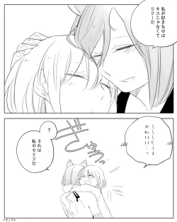 Page 177 of Bocchi Kaibutsu to Moumoku Shoujo