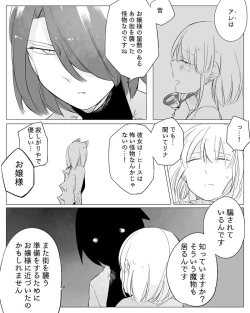 Page 185 of Bocchi Kaibutsu to Moumoku Shoujo