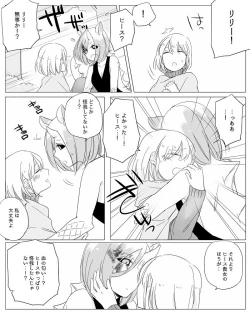 Page 203 of Bocchi Kaibutsu to Moumoku Shoujo