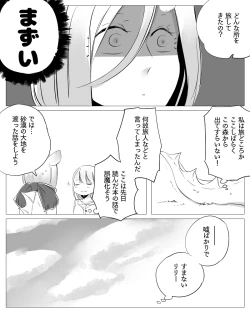 Page 20 of Bocchi Kaibutsu to Moumoku Shoujo