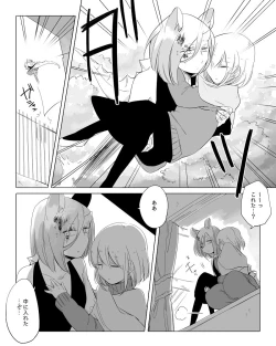 Page 218 of Bocchi Kaibutsu to Moumoku Shoujo