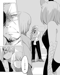 Page 219 of Bocchi Kaibutsu to Moumoku Shoujo