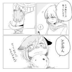 Page 259 of Bocchi Kaibutsu to Moumoku Shoujo