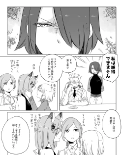 Page 264 of Bocchi Kaibutsu to Moumoku Shoujo
