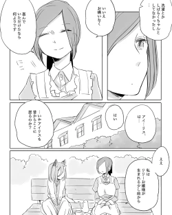 Page 311 of Bocchi Kaibutsu to Moumoku Shoujo