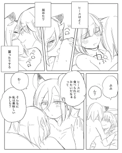 Page 339 of Bocchi Kaibutsu to Moumoku Shoujo