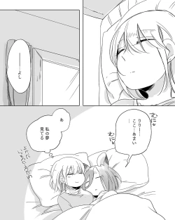 Page 354 of Bocchi Kaibutsu to Moumoku Shoujo