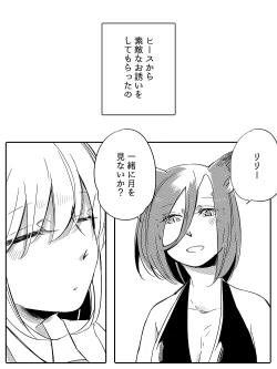 Page 359 of Bocchi Kaibutsu to Moumoku Shoujo