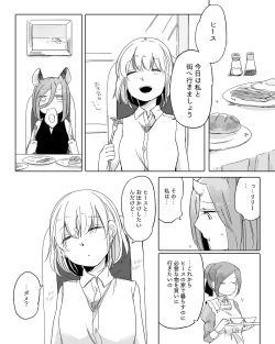 Page 375 of Bocchi Kaibutsu to Moumoku Shoujo