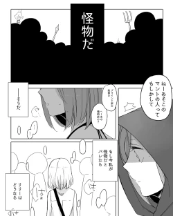 Page 382 of Bocchi Kaibutsu to Moumoku Shoujo