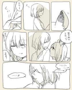 Page 392 of Bocchi Kaibutsu to Moumoku Shoujo