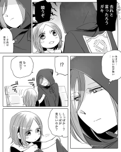 Page 400 of Bocchi Kaibutsu to Moumoku Shoujo