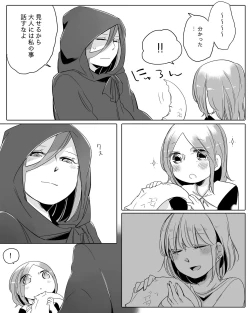 Page 401 of Bocchi Kaibutsu to Moumoku Shoujo