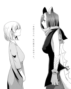 Page 415 of Bocchi Kaibutsu to Moumoku Shoujo