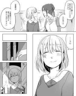 Page 420 of Bocchi Kaibutsu to Moumoku Shoujo