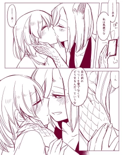 Page 431 of Bocchi Kaibutsu to Moumoku Shoujo