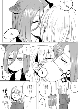 Page 464 of Bocchi Kaibutsu to Moumoku Shoujo