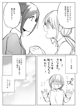 Page 527 of Bocchi Kaibutsu to Moumoku Shoujo