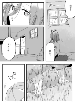 Page 538 of Bocchi Kaibutsu to Moumoku Shoujo
