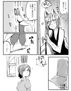Page 582 of Bocchi Kaibutsu to Moumoku Shoujo