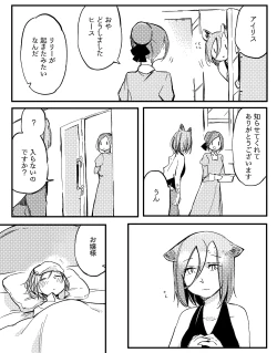 Page 583 of Bocchi Kaibutsu to Moumoku Shoujo