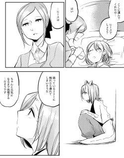Page 585 of Bocchi Kaibutsu to Moumoku Shoujo