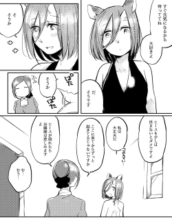 Page 587 of Bocchi Kaibutsu to Moumoku Shoujo