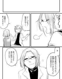 Page 616 of Bocchi Kaibutsu to Moumoku Shoujo