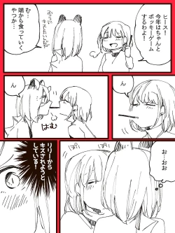 Page 646 of Bocchi Kaibutsu to Moumoku Shoujo