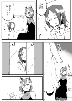 Page 658 of Bocchi Kaibutsu to Moumoku Shoujo