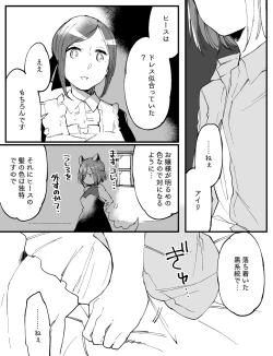 Page 676 of Bocchi Kaibutsu to Moumoku Shoujo