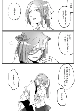 Page 720 of Bocchi Kaibutsu to Moumoku Shoujo