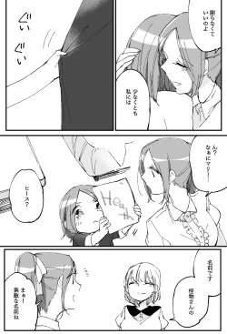 Page 721 of Bocchi Kaibutsu to Moumoku Shoujo