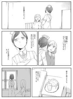 Page 771 of Bocchi Kaibutsu to Moumoku Shoujo