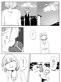 Page 779 of Bocchi Kaibutsu to Moumoku Shoujo