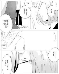 Page 78 of Bocchi Kaibutsu to Moumoku Shoujo