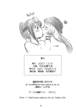 Page 34 of JOB STAR 9