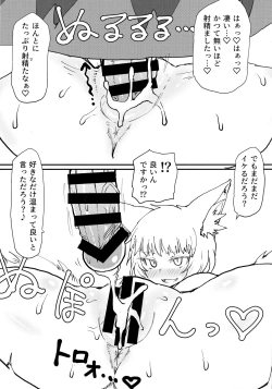 Page 13 of Hokahoka Kitsune Futon