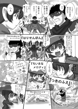 Page 16 of JOB STAR 10