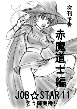 Page 36 of JOB STAR 10