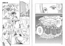 Page 12 of CAPTAIN STORM STAGE 1