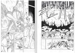 Page 17 of CAPTAIN STORM STAGE 2