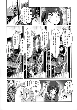 Page 12 of Hisaishi Kanade no Bousou - The Rampage of Kanade Hisaishi