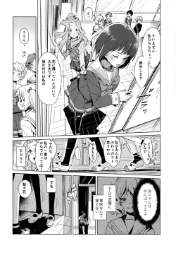 Page 13 of Hisaishi Kanade no Bousou - The Rampage of Kanade Hisaishi