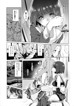 Page 14 of Hisaishi Kanade no Bousou - The Rampage of Kanade Hisaishi