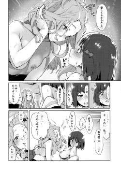 Page 19 of Hisaishi Kanade no Bousou - The Rampage of Kanade Hisaishi