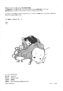 Page 29 of Hisaishi Kanade no Bousou - The Rampage of Kanade Hisaishi