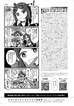 Page 25 of Soroi no Shitaku de Love Love Ondo