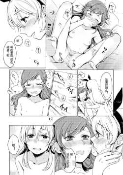 Page 7 of Ichigo-chan no Angely Mountain ga Volcano Suru Ohanashi