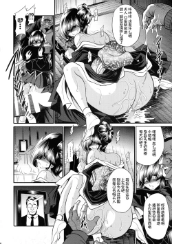 Page 22 of Nie no Sumika Joukan